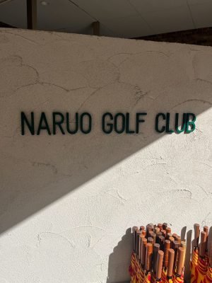 Naruo
