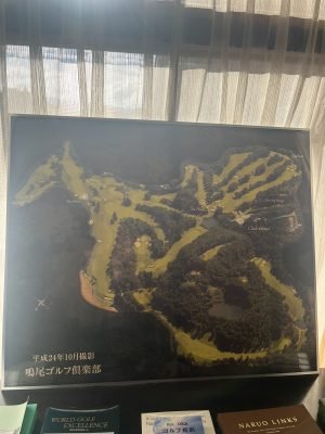Naruo