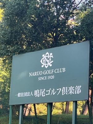Naruo