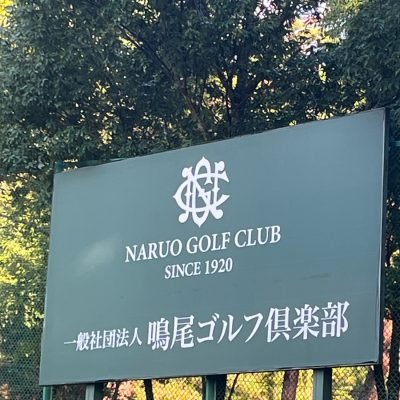 Naruo